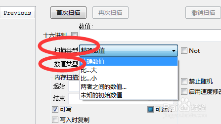 怎么更改CE的扫描类型