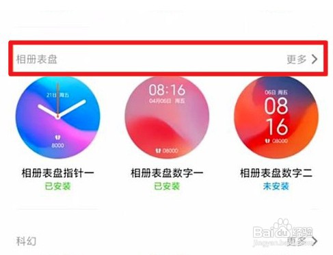 红米手表2自定义表盘怎么设置
