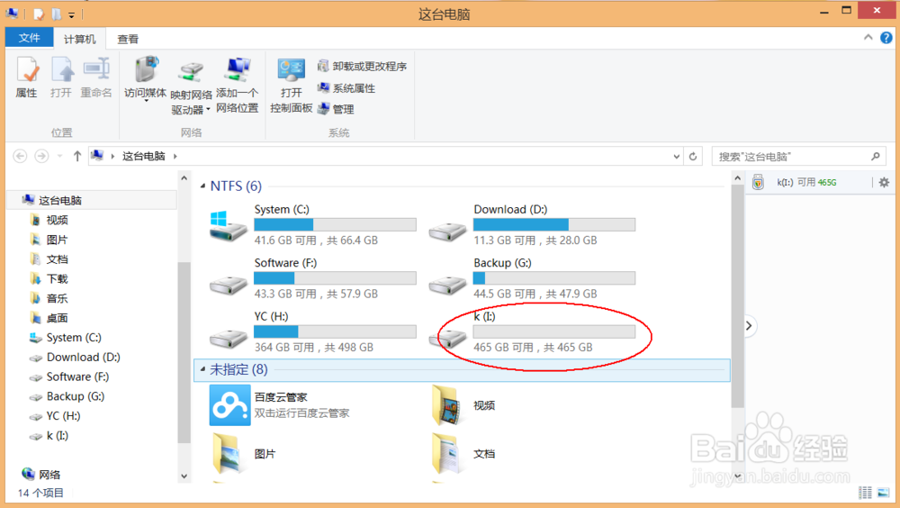 如何解决移动硬盘或手机内存卡无法格式化的问题