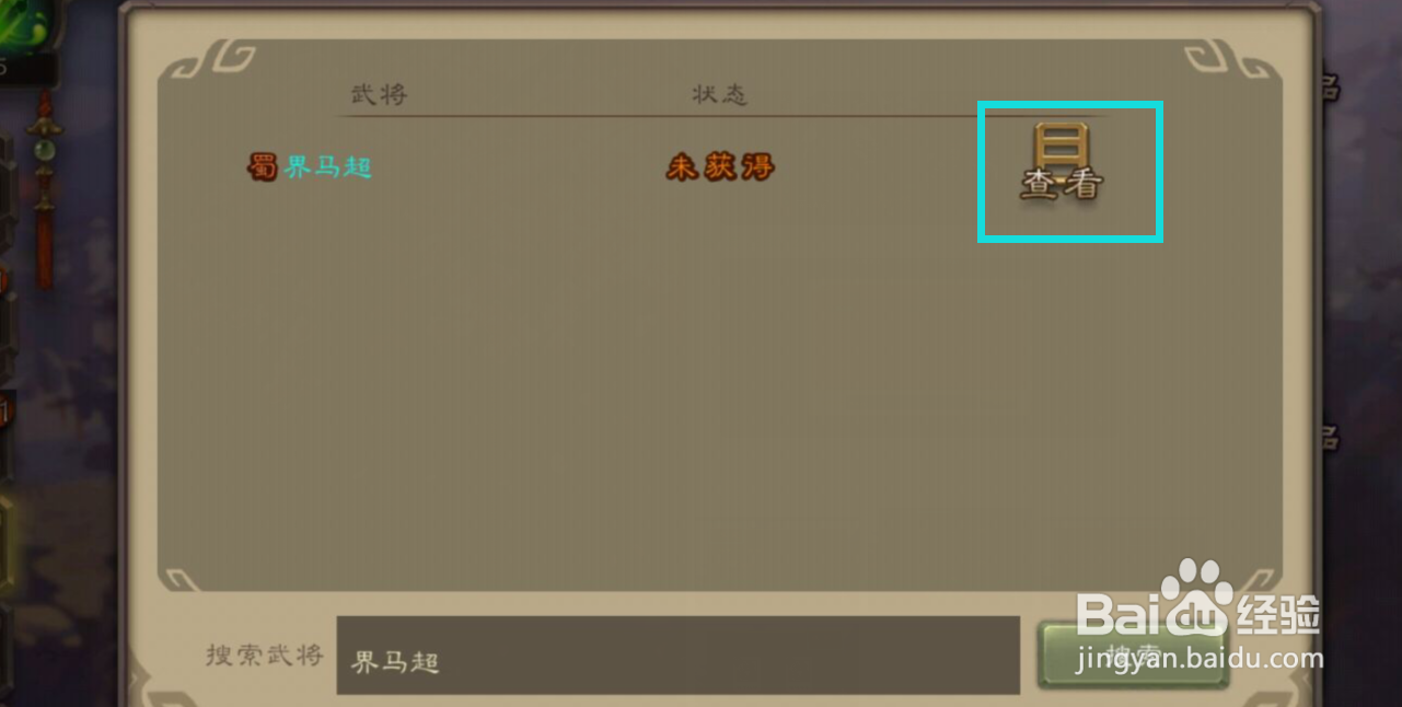 三国杀中如何得知界马超“铁骑”的技能解说