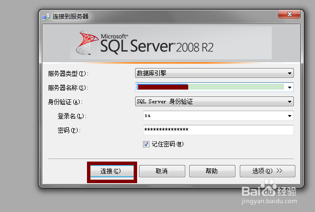 <b>数据库查询结果保存文档（sql server ）</b>