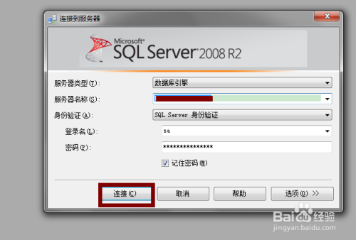 数据库查询结果保存文档（sql server ）