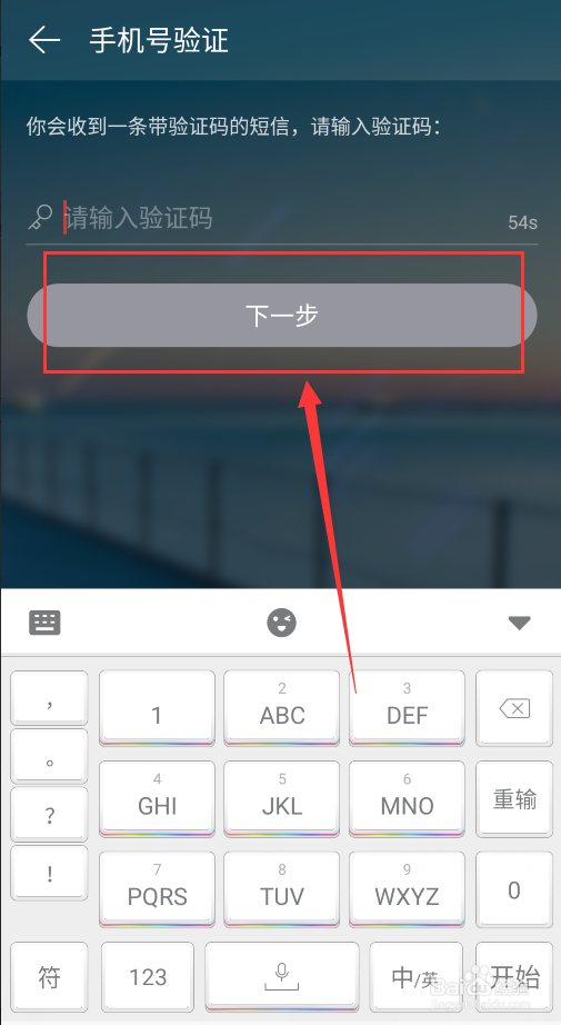 网易云音乐如何绑定手机号？