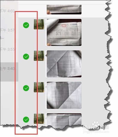 微信中好友发给你的多个图片如何批量下载