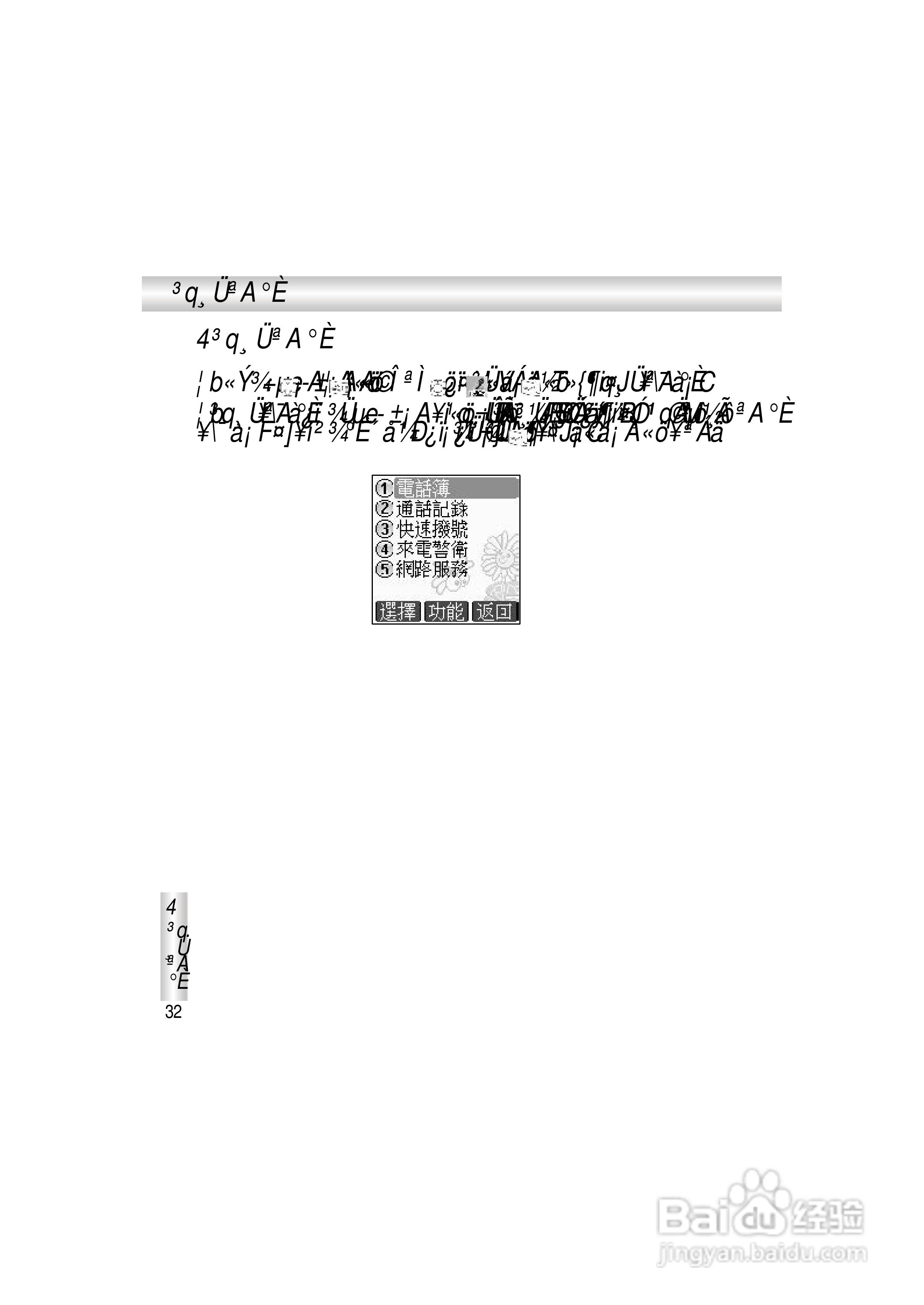 OKWAP A363手机说明书:[4]