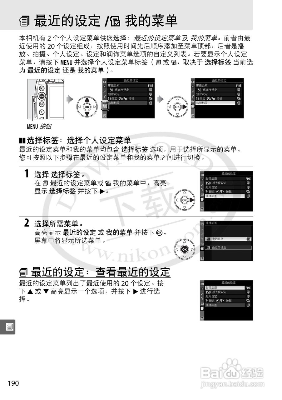 尼康D5000数码相机使用说明书:[21]