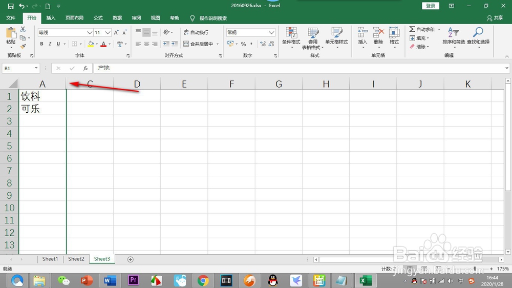 Excel如何将表格进行隐藏?