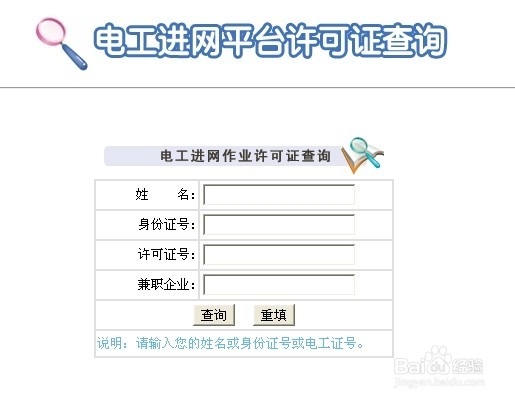 福建电工进网作业许可证丢失了怎么办?