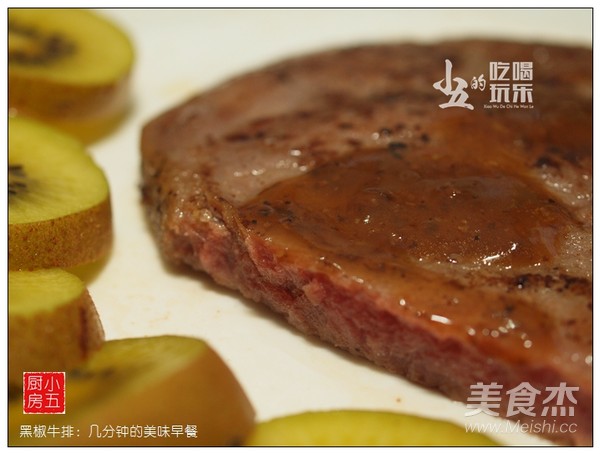 黑椒牛排：几分钟的营养早餐