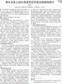 农业和农村水污染防治有哪些规定