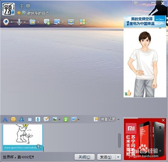 qq表情怎么涂鸦