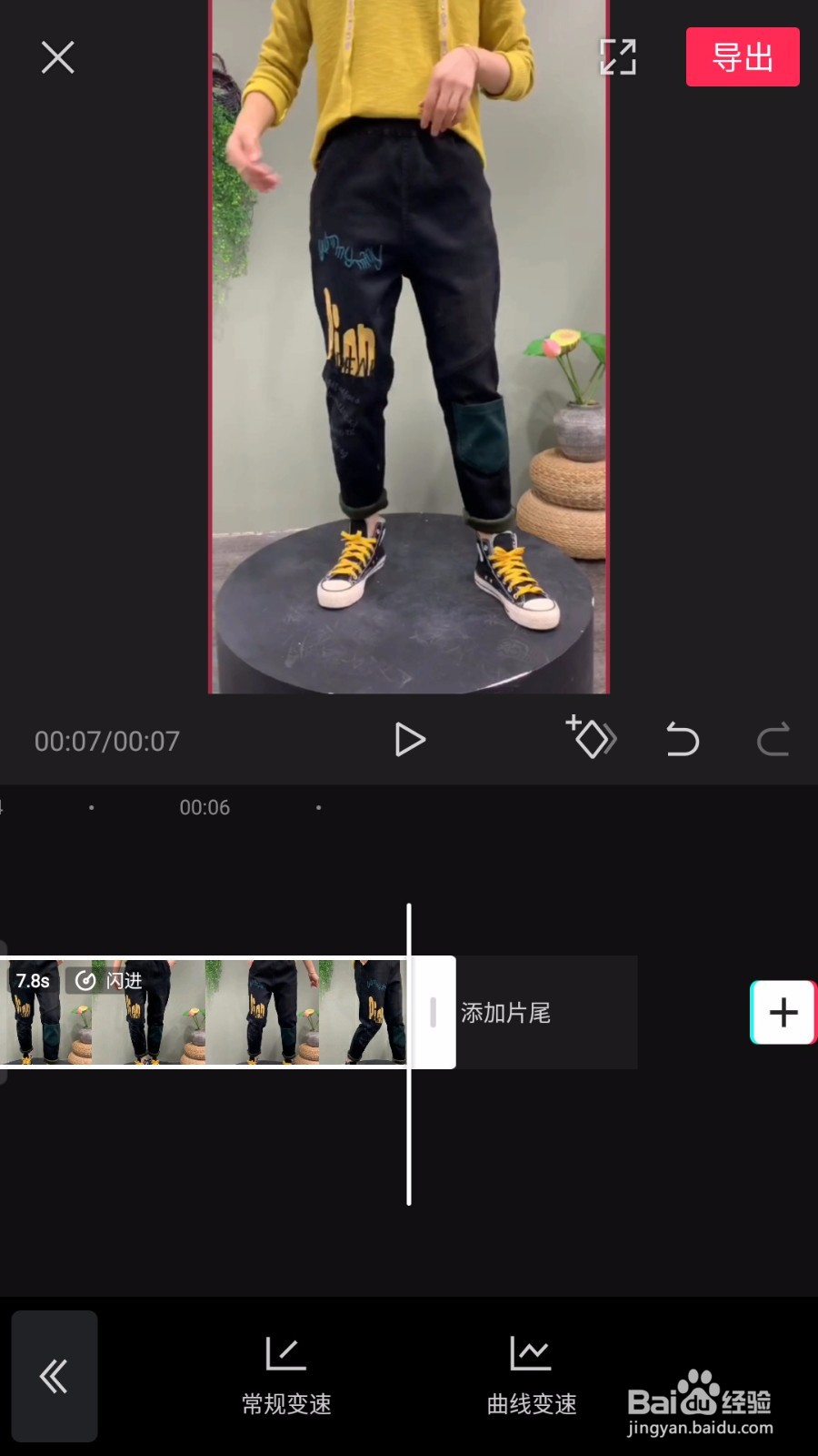剪映怎么设置曲线变速