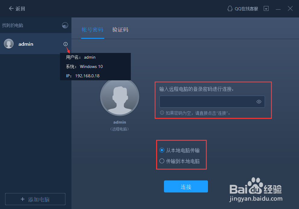 换新电脑旧电脑里资料如何传到新电脑？