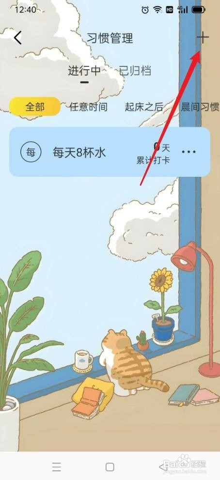 时光日常如何才能打开打卡后写日志