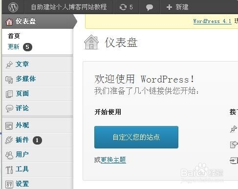 自助建站个人博客网站教程：[2]程序上传设置