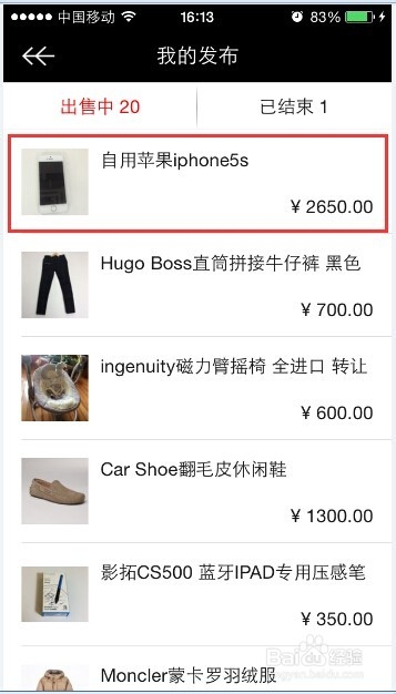 猎趣怎么发布二手品牌商品
