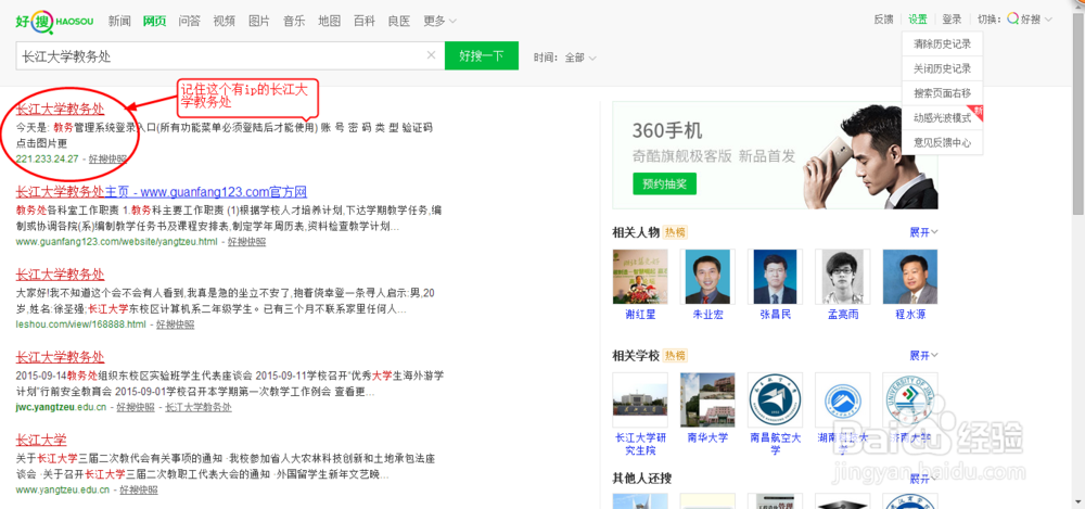 长江大学教务处登不进去怎么办？