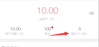 京东钱包怎么解除绑定的银行卡