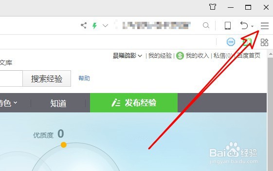 360浏览器如何修改网页的浏览比例