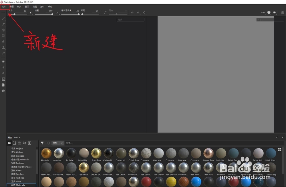 Substance Painter 图文教程