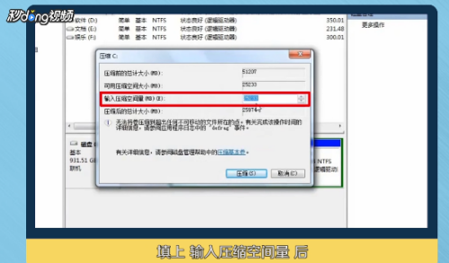 华硕笔记本电脑如何分区
