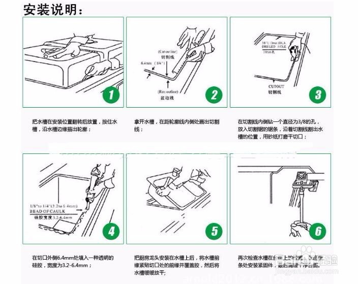 厨房水槽怎么安装好，有哪些窍门？