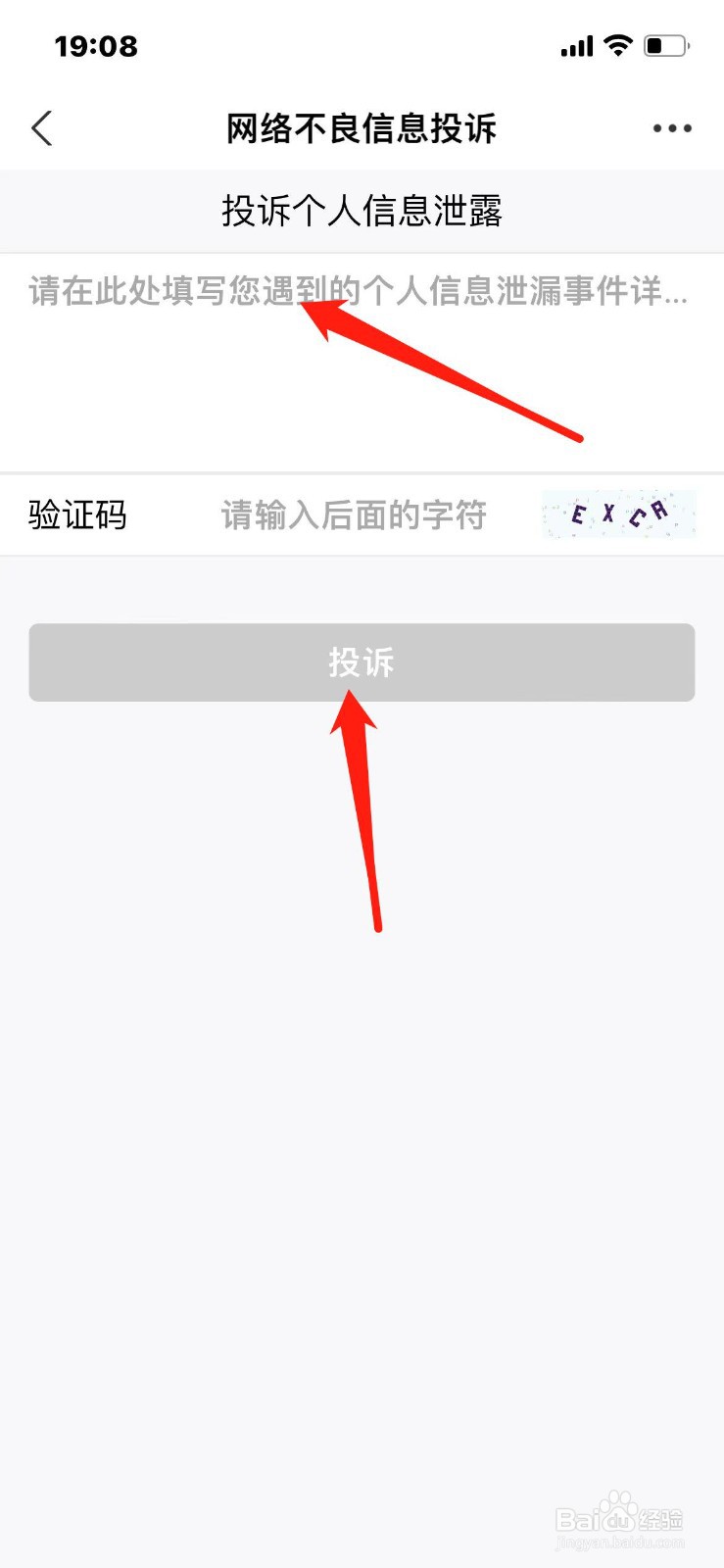 个人信息泄露被网贷了怎么办