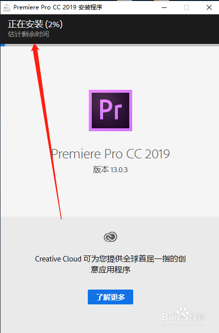 Adobe Premiere Pro CC2019下载安装教程