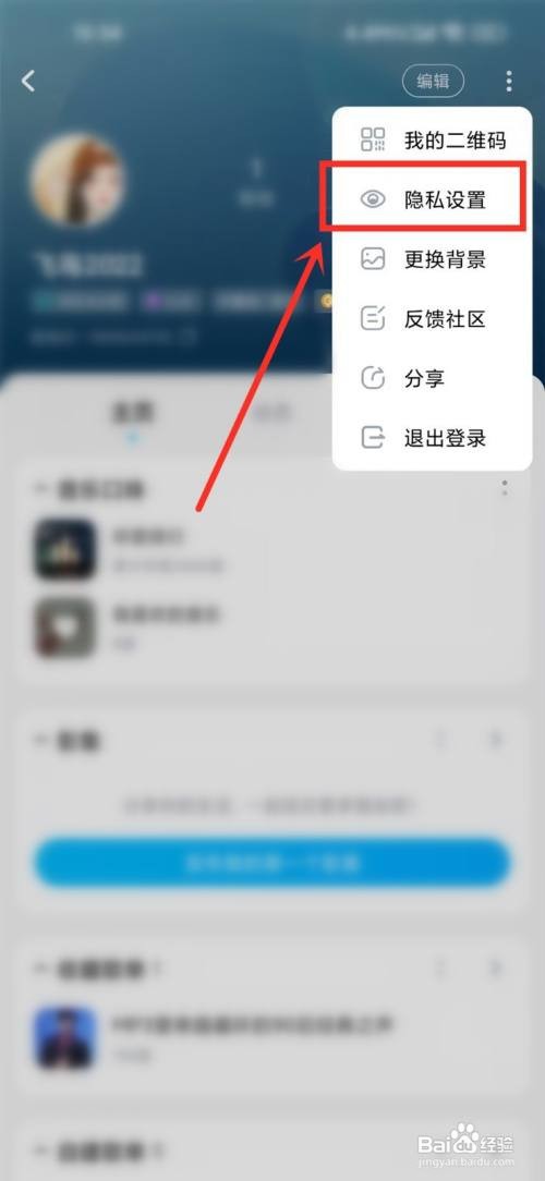 酷狗音乐不再关注怎样取消掉