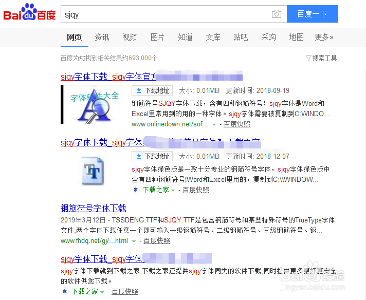 如何解决Word文档中的钢筋符号显示字母