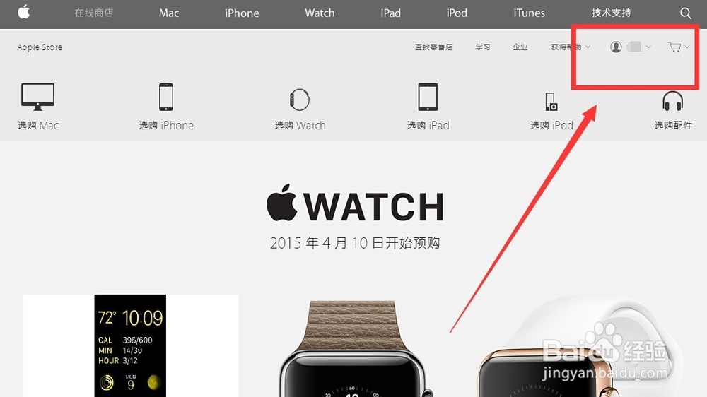 苹果手机Apple ID怎么注册（详细步骤）