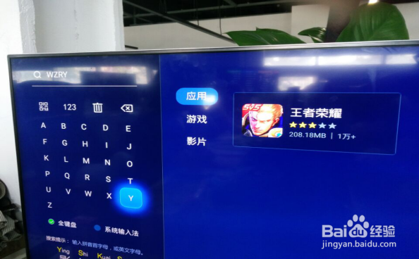 电视上怎么玩王者荣耀详细教程