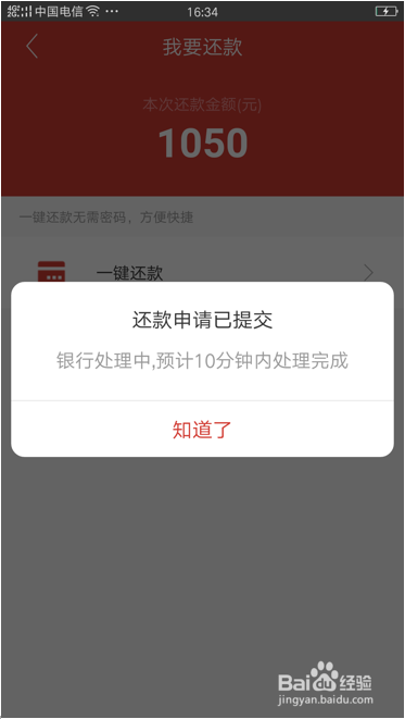 大小贷贷款申请教程?
