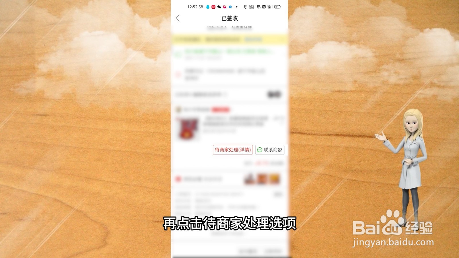 拼多多怎么撤销退款申请