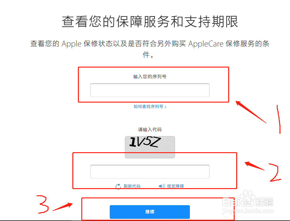苹果pencil怎样在官网验证真伪？