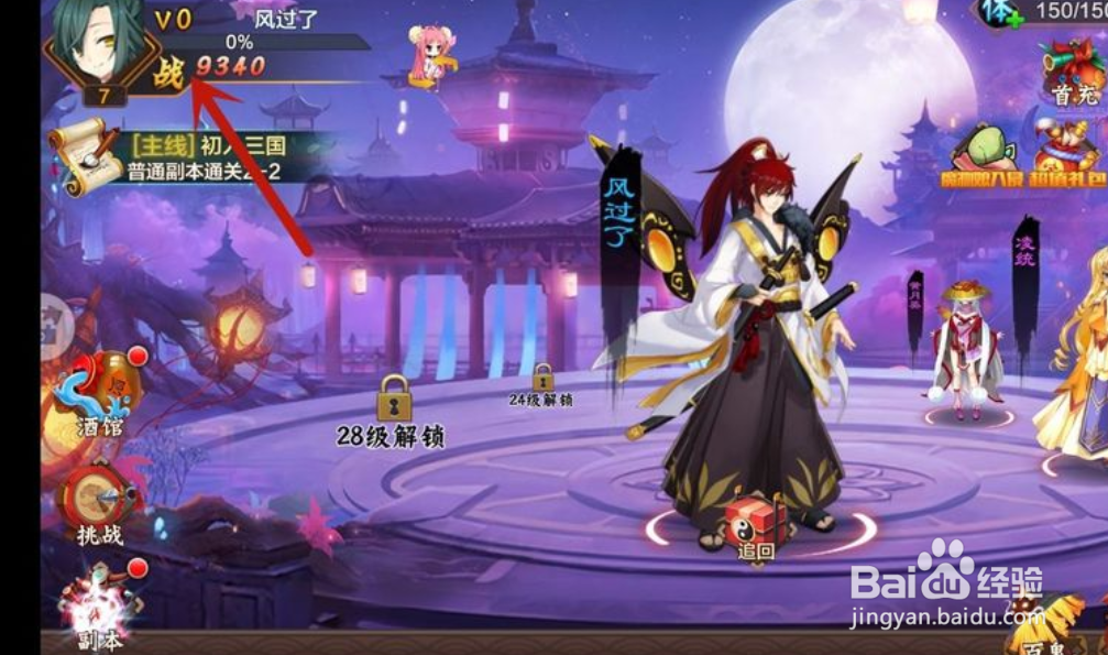 蜜糖世界手游怎么设置音乐、音效
