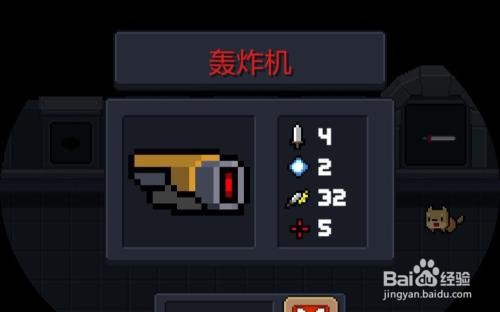 元气骑士武器攻略
