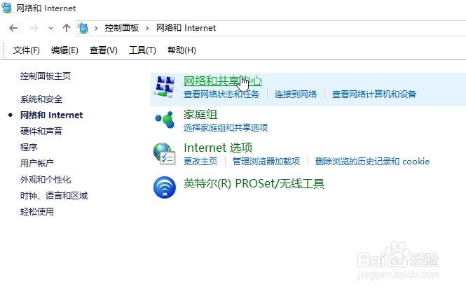 Win10中如何关闭和打开防火墙