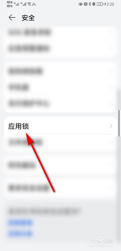 微信咋设置密码开屏