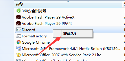 怎么卸载discord 百度经验