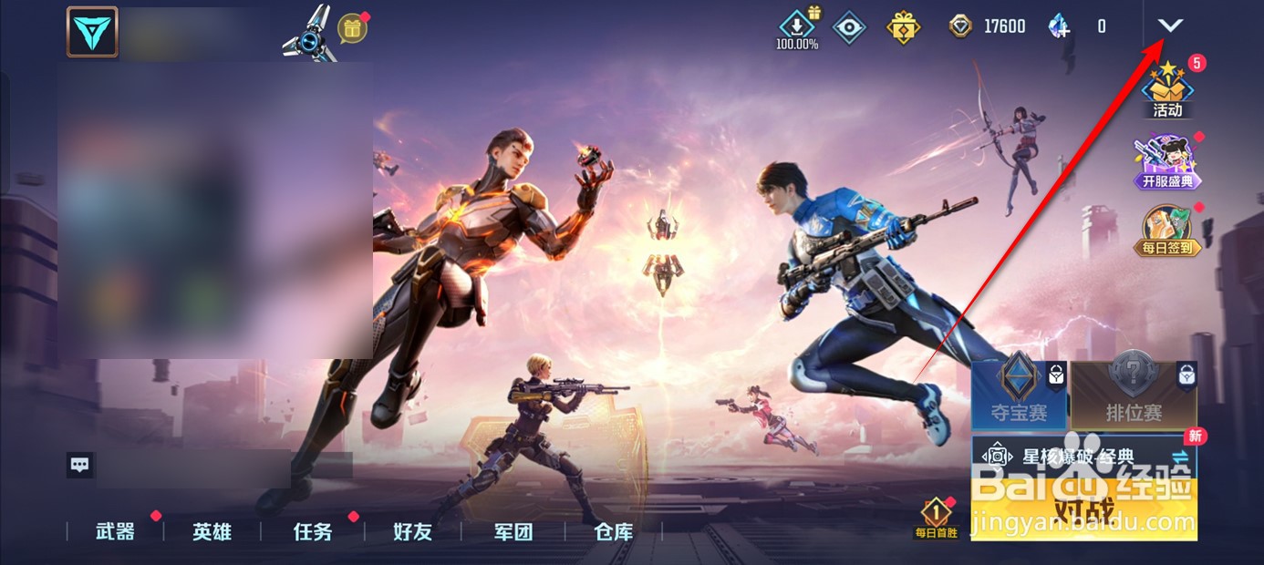 天启行动礼包兑换码如何兑换