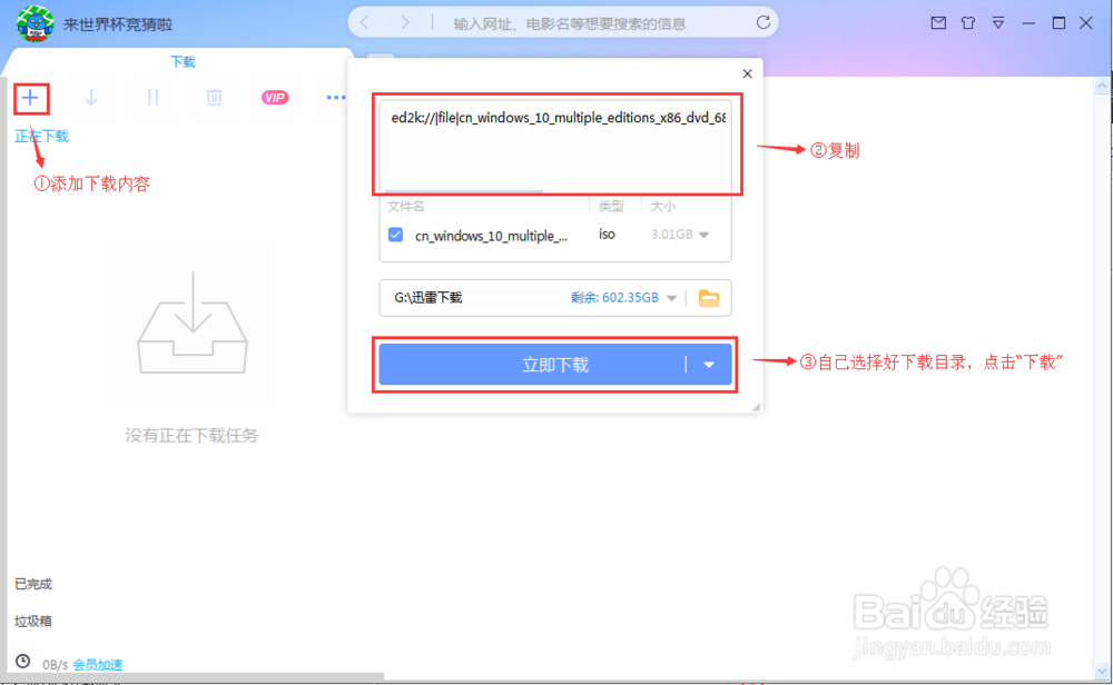 怎样安装Windows 10超纯净系统