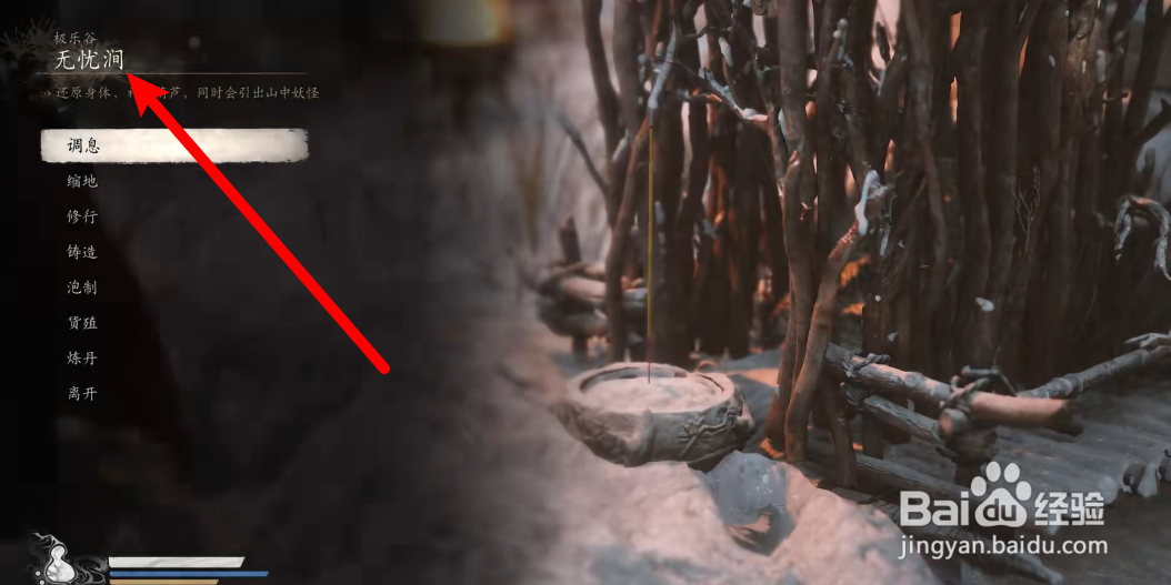 黑神话悟空怎么获得交梨种子