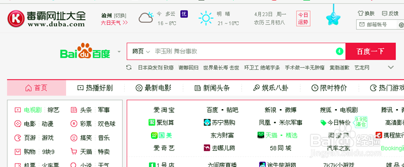 如何注册百度经验账号？