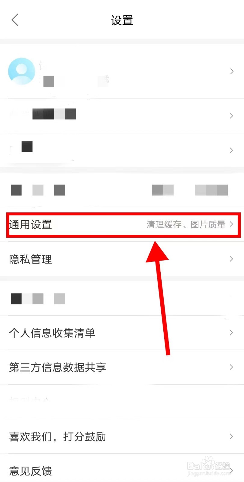 饿了么APP如何开启网络智能优化