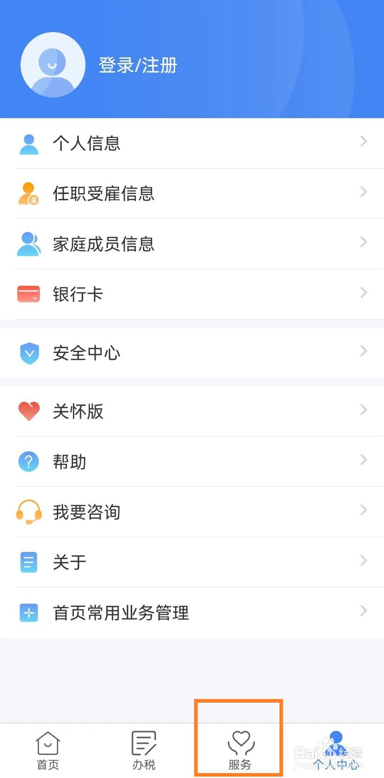 怎么查询纳税记录申请？