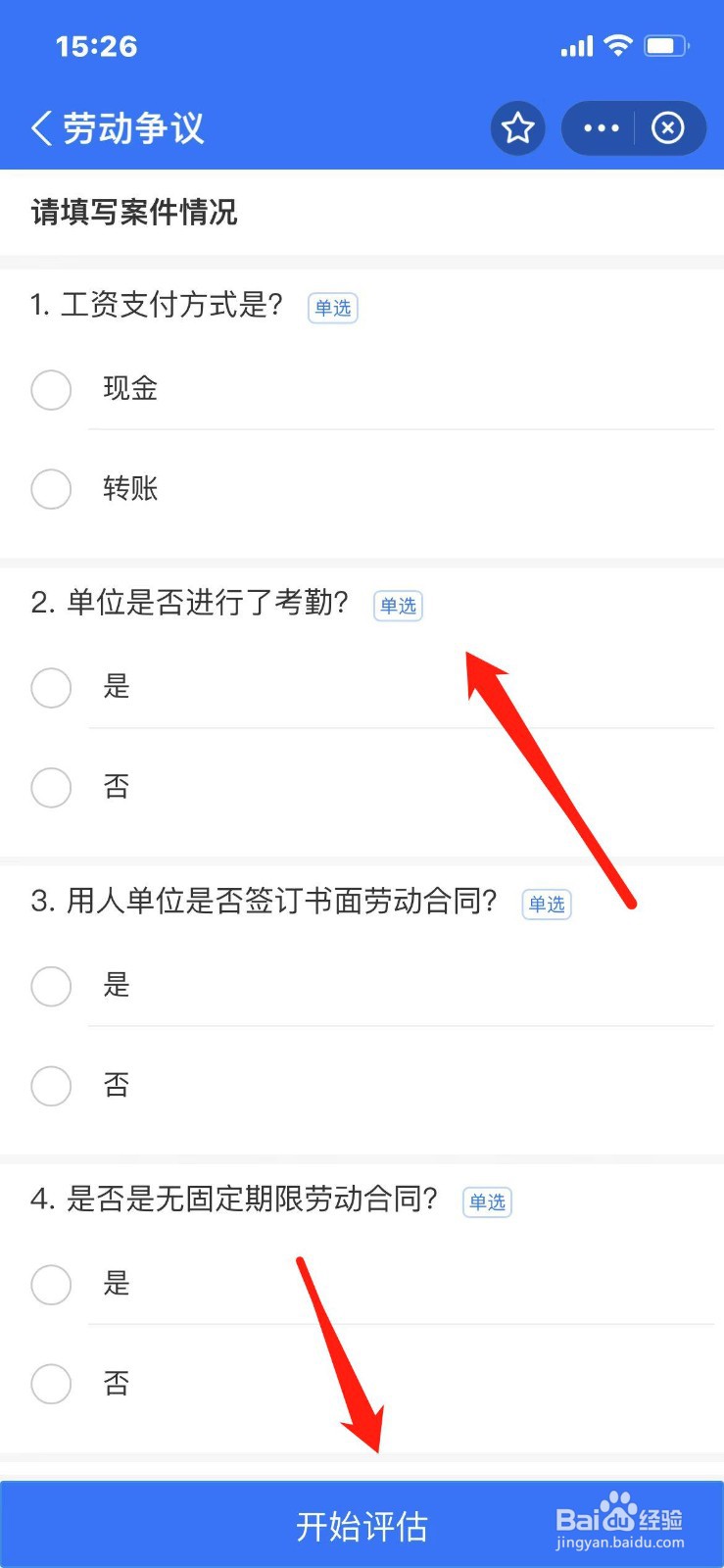 无故辞退赔偿金怎么算