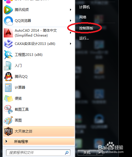 win7显示Windows副本不是正版怎么办