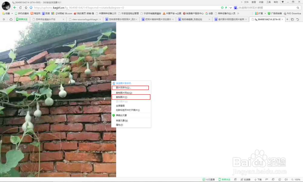 如何保存音乐相册里的图片