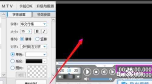 爱剪辑字幕与音频同步设置